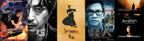 Asian Action Week movie posters