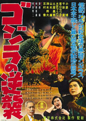 Godzilla Raids Again Poster
