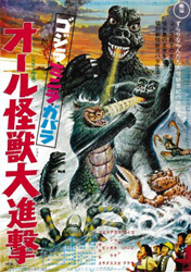 All Monsters Attack (Godzilla's Revenge)