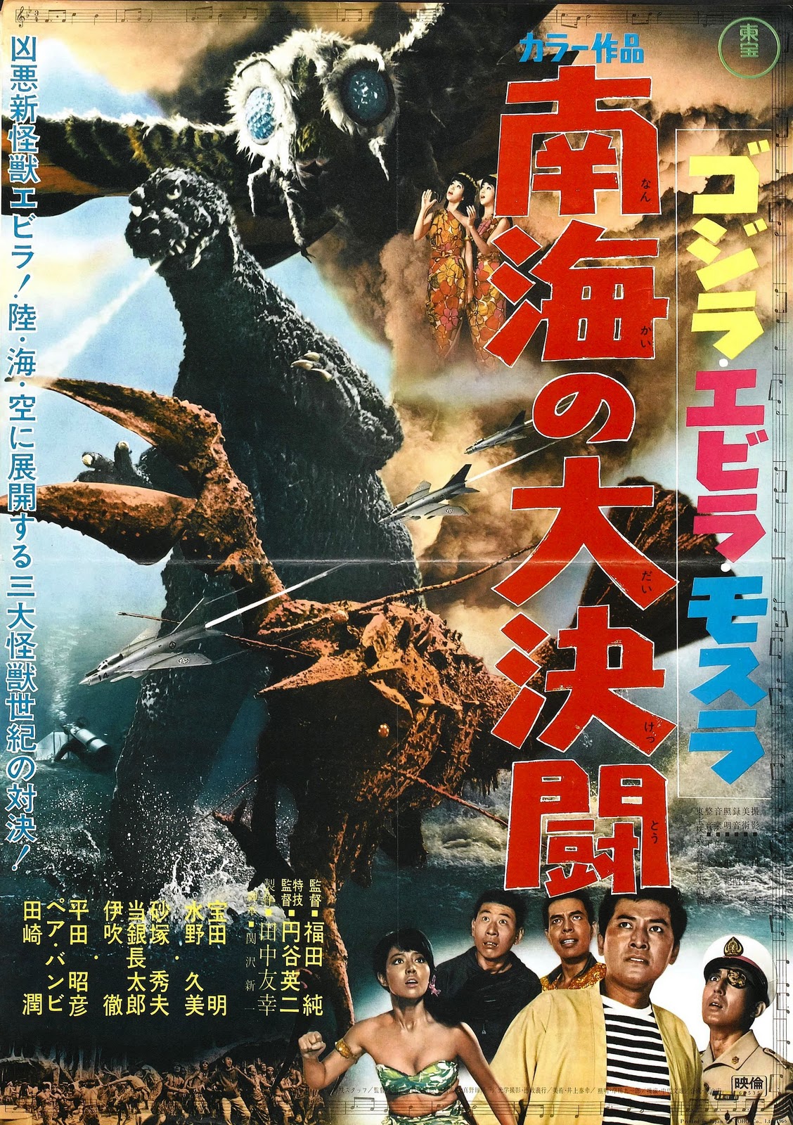 godzilla_vs_sea_monster_poster_01