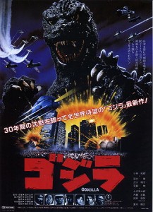 Godzilla_1985