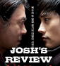 REVIEW: I Saw The Devil